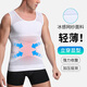 維尼瑪希緊身塑身衣束胸束腰藏肉神器男士收腹背心運動(dòng)收小肚子束身衣上衣 網(wǎng)紗款：白色【適合夏季】 L碼【建議體重110-150斤】