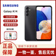 SAMSUNG三星（SAMSUNG）Galaxy A14 4G智能手機(jī) 全新國(guó)際版 海外版 黑色 4+64GB（4G）