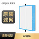 愛寶樂（airpal）CS-CH380或F380S一體濾網(wǎng)耗材適用AP300/AP380B凈化器