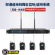 G-MARK 雙通道專業(yè)無線耳返耳機(jī)返送監(jiān)聽系統(tǒng)舞臺(tái)演唱會(huì)歌手樂隊(duì)歌手表演耳機(jī)腰包 雙通道舞臺(tái)耳返系統(tǒng)（一拖四）