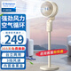 西屋【風扇踏青放價】空氣循環(huán)扇家用電風扇輕音低噪節(jié)能自動搖頭立式智能遙控定時落地扇對流渦輪扇 米白色+【12擋風+香薰+5D搖頭+語音】