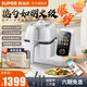 蘇泊爾（SUPOR）家用智能炒菜機(jī)器人Cook3 pro網(wǎng)紅菜譜如明火爆炒少油煙熱水自清洗多用途鍋電炒鍋多功能料理機(jī) 智能C30TS88