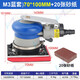 百馬BM-M8氣動打磨機長方形震動式氣磨 膩子砂紙機帶夾子70*100mm M3藍套)長方形+20張砂紙