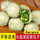 卓享杭州風(fēng)味小籠包[52只]老面小籠包子速食早餐半成品速凍面點(diǎn)包子 薺菜雞蛋薄皮素包子*4袋【60只】