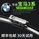 車(chē)行官寶馬3系專(zhuān)用雨刮器原廠(chǎng)320li原裝325li318liGT325無(wú)骨靜音雨刷器 【寶馬 3系】2005-2025款
