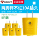 公牛2插頭二腳三腳10A/16A三相兩相兩孔家用接線電源3插頭空調(diào)插座 兩腳摔不爛10A插頭(5只）2500W