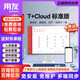 用友T+Cloud標(biāo)準(zhǔn)版暢捷通進(jìn)銷(xiāo)存云ERP網(wǎng)絡(luò)版零售進(jìn)銷(xiāo)存生產(chǎn)財(cái)務(wù)軟件 標(biāo)準(zhǔn)版【購(gòu)銷(xiāo)管理+庫(kù)存核算】