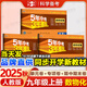 53初中試卷九年級上冊2025秋版人教版初三上下冊全套同步單元期中期末沖刺卷5五年中考3三年模擬五三9九年級上下冊測試卷子 3本【上冊】數物化 人教版