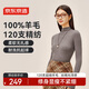 京東京造【100%羊毛衫】針織衫女高領(lǐng)打底毛衣25秋冬新款 云母灰駝 M
