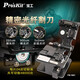 寶工（Pro'sKit）  FB-1601光纖熔接機(jī)切割刀 冷接切割刀 精密冷接切割刀