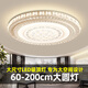 質(zhì)肯客廳大燈2025新款圓形大尺寸中山燈具簡約現(xiàn)代大氣臥室房間吸頂燈 100cm 120W 離線語音【25-30平】