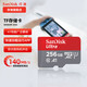 閃迪（SanDisk）TF卡 監控內存卡行車(chē)記錄儀存儲卡手機內存MicroSD卡 至尊高速 256G【送讀卡器】 150MB/S