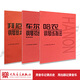 【人音紅皮書】 巴赫初級鋼琴曲集  鋼琴基礎(chǔ)教程  大音符版 手賬版 版本自選人民音樂出版社  當(dāng)當(dāng)正版包郵 人音紅皮三本經(jīng)典版（哈農(nóng)拜厄車爾尼）