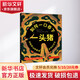 如何一口吞下一頭豬 愛心樹童書