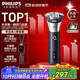 飛利浦（PHILIPS）剃須刀電動(dòng)2025年新品 3系旋風(fēng)PRO男士刮胡須刀 實(shí)用生日禮物送男友老公送父親 【柔和親膚丨敏感肌適用】紫色