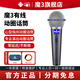 魔3魔方麥克風(fēng)LPTA舞臺演出KTV無(wú)線(xiàn)人聲話(huà)筒 動(dòng)圈有線(xiàn)麥克風(fēng) 動(dòng)圈有線(xiàn)麥克風(fēng)