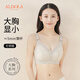 雅黛儷（ALDOLA）大胸顯小全罩杯內(nèi)衣女無(wú)鋼圈文胸薄款顯瘦上托防下垂收副乳胸罩 奶膚【99%選擇】 85C