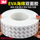 3m3M 雙面膠強力海綿 汽車強力泡沫 雙面膠 粘性加厚膠帶 50MM寬*5M長*1MM厚 白色