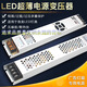 NGIA超薄燈箱電源燈條變壓器內(nèi)置LED12V開關(guān)驅(qū)動(dòng)控制器燈箱專用 燈箱電源12V300W