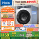 海爾（Haier）滾筒洗衣機全自動 懶人超薄家用家電國家補貼 京東自營25JS 10公斤內(nèi)衣洗出租房 一級能效以舊換新