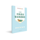 2025年河南遴選公務員遴選公選王遴選筆試考試教材真題解析案例分析網(wǎng)課視頻課程河南遴選 河南下冊：真題+解析+7節(jié)課