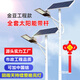 寧典太陽能路燈帶桿戶外燈高桿燈農(nóng)村公路照明燈大功率市政路燈桿6米 6米燈桿+60瓦工程款