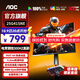 AOC25G4S 24.5英寸300Hz超頻310Hz HDR400 FastIPS 出廠(chǎng)校色 硬件低藍光 游戲電競電腦顯示器升降旋轉 【入門(mén)版】300HZ快速液晶 25G41SNE