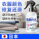 喆湘升級款真絲衣服顏色恢復劑衣掉色衣物褪色翻新發(fā)白退色還原劑 1片 1包 日本真絲增艷潤色恢復劑