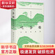 【系列自選】吃茶趣 中國名茶錄 尋茶記 中國茶葉地理 武夷山茶旅 鐵觀音大紅袍 茶書 新華正版 吃茶趣
