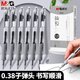 晨光（M&G）中性筆簡(jiǎn)致AGP02310黑0.38mm極細黑筆辦公用簽字筆會(huì )計記賬專(zhuān)用按動(dòng)速干筆 12支裝