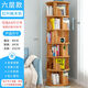 璟賜旋轉書(shū)架兒童繪本架簡(jiǎn)易家用省空間簡(jiǎn)約落地學(xué)生創(chuàng  )意置物收納書(shū)柜 6層紅葉