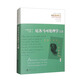 尼各馬可倫理學(xué)義疏-亞里士多德與蘇格拉底的對話