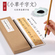 紙中作樂 唐人 懷素小草千字文草書字帖 毛筆書法大草狂草潦草初學者入門臨摹字帖卡 紙中作樂 懷素《小草千字文》