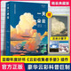 一天一朵云（窮小亮張辰亮推薦，《云彩收集者手冊(cè)》作者新作）