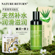 NATURE RETURN蘆薈潤膚乳 保濕潤膚改善痘肌鎖水緊致彈潤肌膚緩解干燥清爽180ml