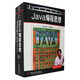 Java編程思想（英文版 第4版）
