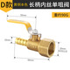 百林鳥全銅加厚燃?xì)忾y門煤氣灶天然氣熱水器4分球閥內(nèi)外絲開關(guān)接頭配件 【長柄】內(nèi)絲單嘴燃?xì)庵蓖ㄩy