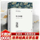 堂吉訶德原著正版 完整版無(wú)刪減世界文學(xué)經(jīng)典書籍 現(xiàn)當(dāng)代文學(xué)書籍小說(shuō)暢銷書排行榜 青少年版小學(xué)生初中生高中生必讀課外閱讀書籍 學(xué)校語(yǔ)文推薦閱讀書單
