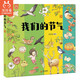 【現貨速發(fā)】官方正版 精裝我們的節氣洋洋兔童書(shū)幼兒早教漫畫(huà)書(shū)繪本閱讀幼兒園故事書(shū)兒童繪本3-6歲中國文化繪本二十四節氣科普百科兒童故事書(shū) 我們的節氣（精裝）