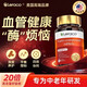 LERACO美國原裝進(jìn)口紅曲納豆激酶復合片中老年護心腦血管保健即食60粒 1瓶【基礎裝】