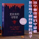 麥田里的守望者（中英雙語(yǔ)全本，孫仲旭譯本）