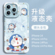 名界（MINGJIE）適用于蘋(píng)果15promax手機殼可愛(ài)貓新款iPhone16promax保護套卡通創(chuàng  )意硅膠全包防摔 遠峰藍【健身叮當貓】 iPhone 15 ProMax