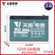 天能電池天能電池廣場(chǎng)舞戶外音響電瓶鉛酸蓄電池12V4.5 12V7A/9A/12A/20A TNE12V9.0AH升級(jí)款