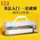 【全網(wǎng)低價(jià)】榮寶齋 毛筆套裝軟筆書(shū)法水寫(xiě)布入門(mén)兒童小學(xué)生練字初學(xué)者墨紙硯文房四寶 （入門(mén)實(shí)用）15件套