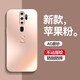 品樂盛OPPOA11手機(jī)殼A11x新款高端小兔輕薄磨砂手感鏡頭全包保護(hù)套A9感簡約網(wǎng)紅防摔外殼 【蘋果粉】小兔磨砂手感 OPPO A9