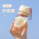 沃普水杯tritan母嬰級材質(zhì)耐高溫過(guò)濾茶杯夏季女生高顏值防摔杯子 400ml檸檬黃