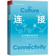 【人大社直營(yíng)】連接：社交媒體批評史（新聞與傳播學(xué)譯叢·學(xué)術(shù)前沿系列）[荷蘭]何塞·范·迪克