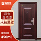云行家防盜門改色自噴漆油漆修補(bǔ)鐵門防銹翻新金屬漆家用紫銅紅銅真銅漆 木紋黑紅