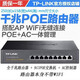 TP-LINK  PoE供電AP管理一體化企業(yè)級路由器POE供電家用光纖寬帶有線千兆無線覆蓋無縫連接 9口千兆大功率路由器  TL-R479GPE-AC