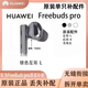 9新華為freebuds pro單只補(bǔ)配左耳右耳藍(lán)牙耳機(jī)充電倉(cāng)盒丟失配件 銀色左耳 L 9成新配件